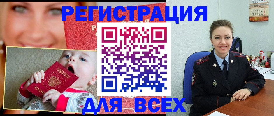 где прописаться в Коми