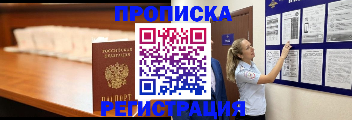 временная регистрация для школы в Коми