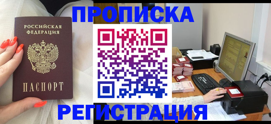 временная регистрация поиск в Коми