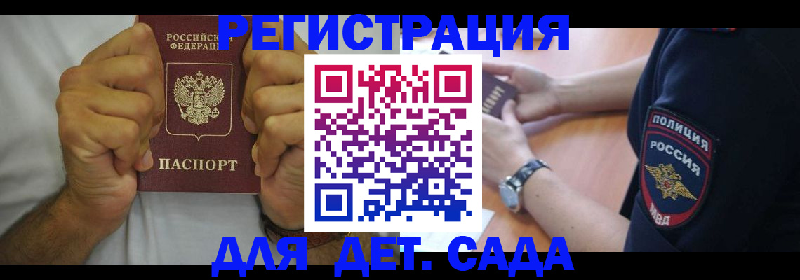 прописка для работы в Коми