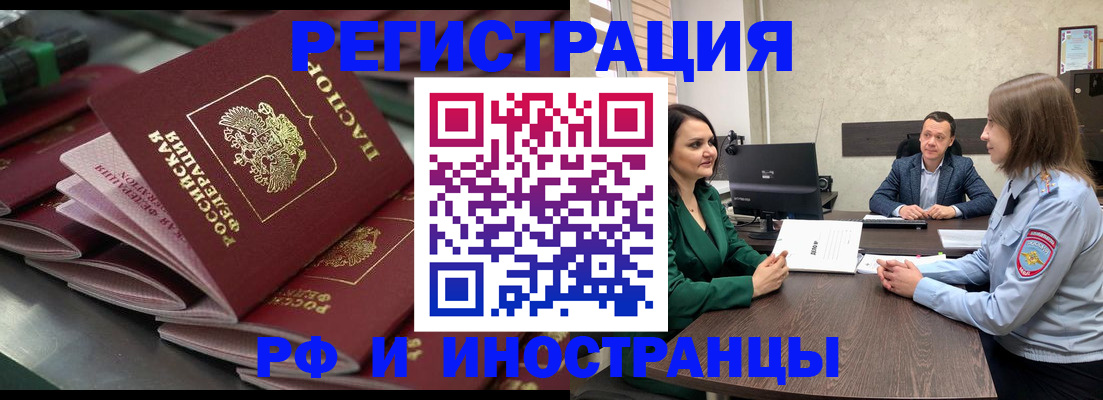 прописка для кредита в Коми