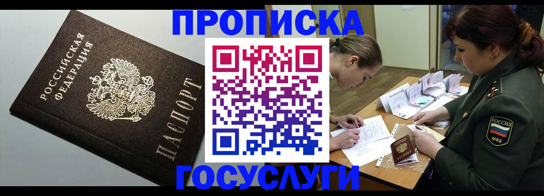 миграционный учет в Коми